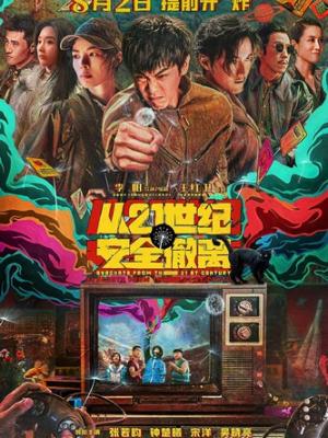 告白季节
